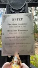 Захоронение ID 3575585