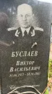 Захоронение ID 3575275