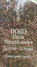 Захоронение ID 3575278