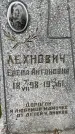 Захоронение ID 3575280