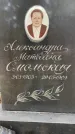 Захоронение ID 3575287