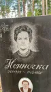 Захоронение ID 3575288