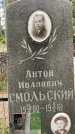 Захоронение ID 3575289