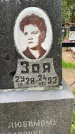 Захоронение ID 3575290