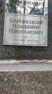 Захоронение ID 3575292