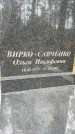 Захоронение ID 3575294