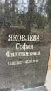 Захоронение ID 3575295