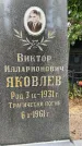 Захоронение ID 3575296