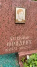 Захоронение ID 3575297