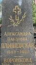Захоронение ID 3575301
