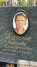 Захоронение ID 3575304
