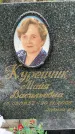 Захоронение ID 3575305