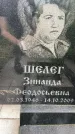 Захоронение ID 3575310
