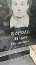 Захоронение ID 3575311