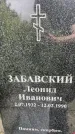 Захоронение ID 3575312