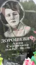 Захоронение ID 3575316