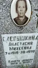 Захоронение ID 3575317