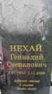 Захоронение ID 3575319