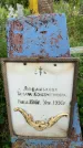 Захоронение ID 3575321