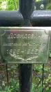 Захоронение ID 3575324