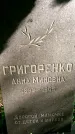 Захоронение ID 3575331