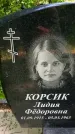 Захоронение ID 3575332