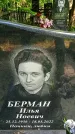 Захоронение ID 3575333