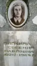 Захоронение ID 3575334