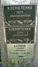 Захоронение ID 3575337