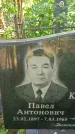 Захоронение ID 3575338