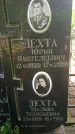 Захоронение ID 3575343