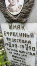 Захоронение ID 3575344