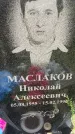 Захоронение ID 3575350