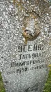 Захоронение ID 3575353