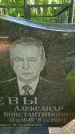 Захоронение ID 3575363