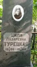 Захоронение ID 3575364