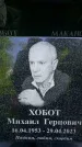 Захоронение ID 3575368