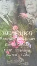 Захоронение ID 3575375