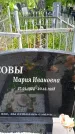 Захоронение ID 3575377
