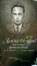 Захоронение ID 3575384