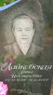 Захоронение ID 3575385