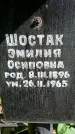 Захоронение ID 3575387