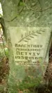 Захоронение ID 3575389