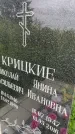 Захоронение ID 3575390