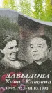Захоронение ID 3575393