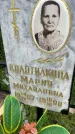 Захоронение ID 3575399