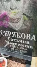 Захоронение ID 3575401