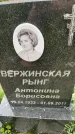 Захоронение ID 3575405