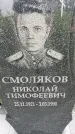 Захоронение ID 3575406