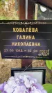 Захоронение ID 3575409